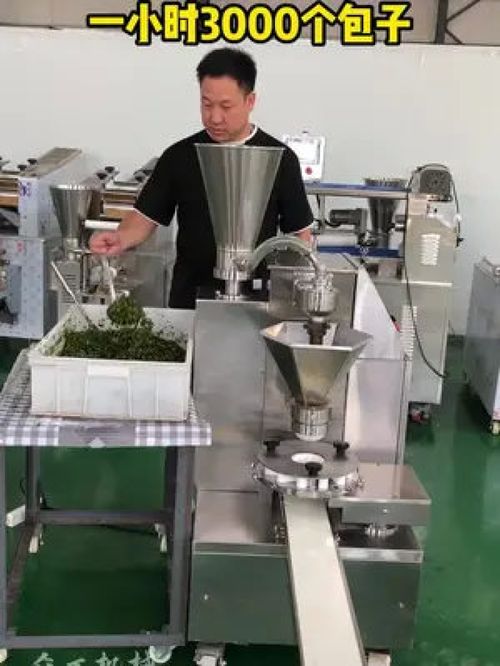 全自動包子機 現(xiàn)代食品工業(yè)的革命性設(shè)備