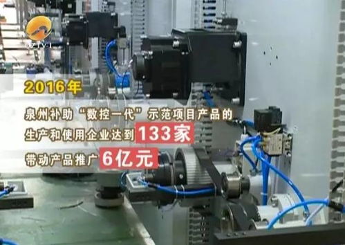 泉州“數(shù)控一代”示范項目產(chǎn)品與高端裝備名單揭曉，特種設(shè)備銷售企業(yè)嶄露頭角